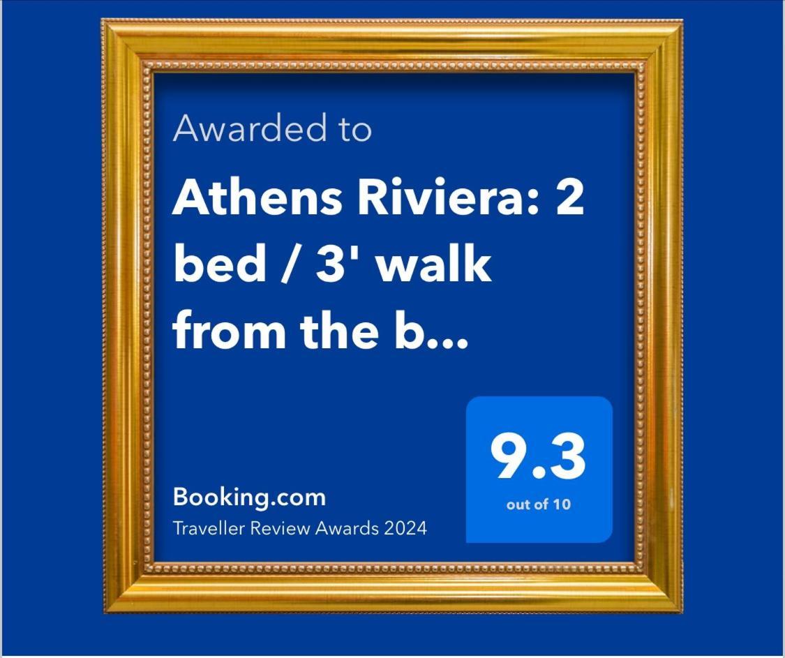 Athens Riviera: 2 Bed / 3' Walk From The Beach Agia Marina  外观 照片